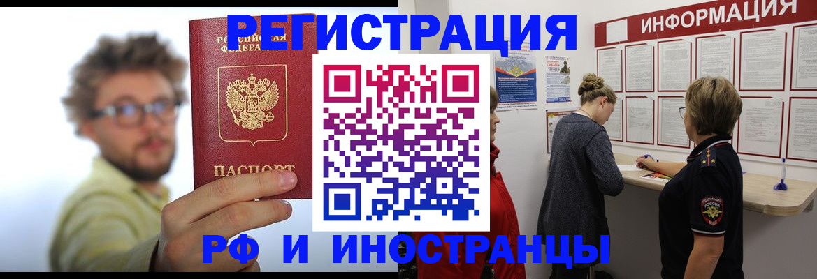 прописка для работы в Слободской