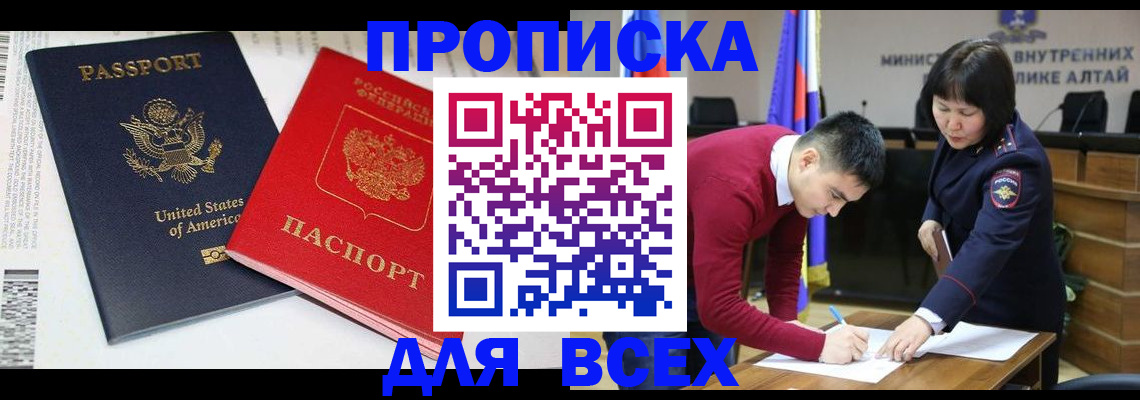 регистрация в Слободской