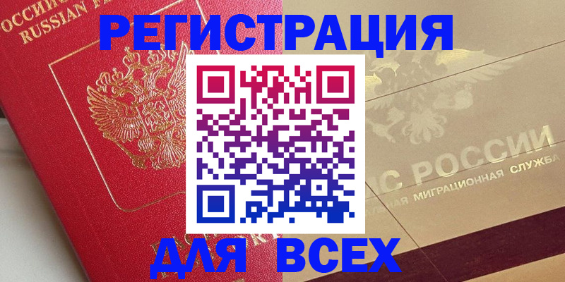 прописка ребенка в Слободской